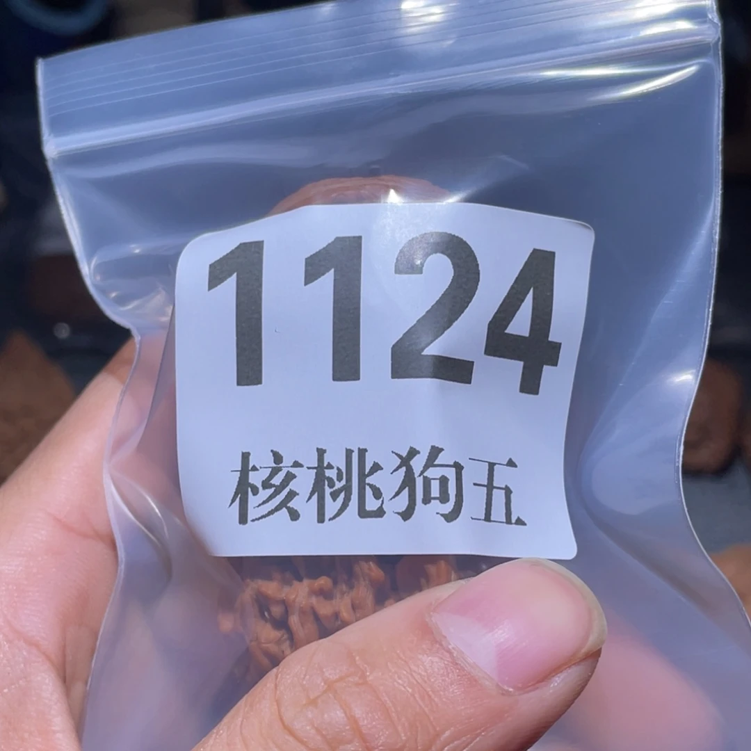 可***乐文玩核桃吊坠1124篓子