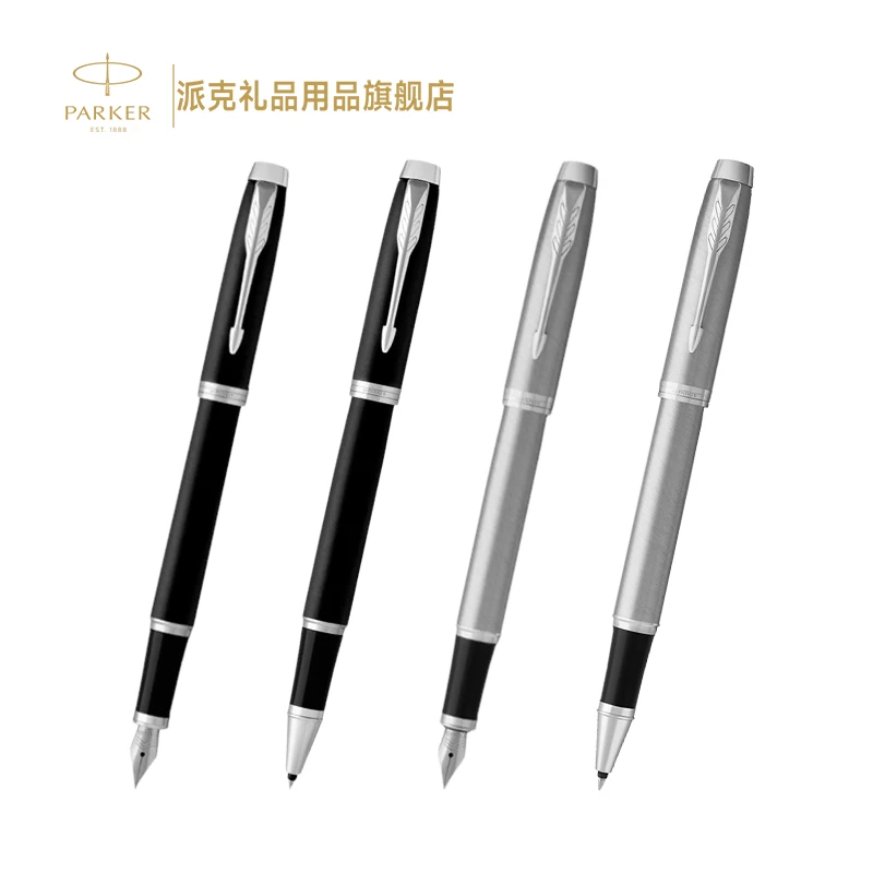 【直播专属】派克IM臻品系列墨水笔商务学生送礼练字钢笔签字笔