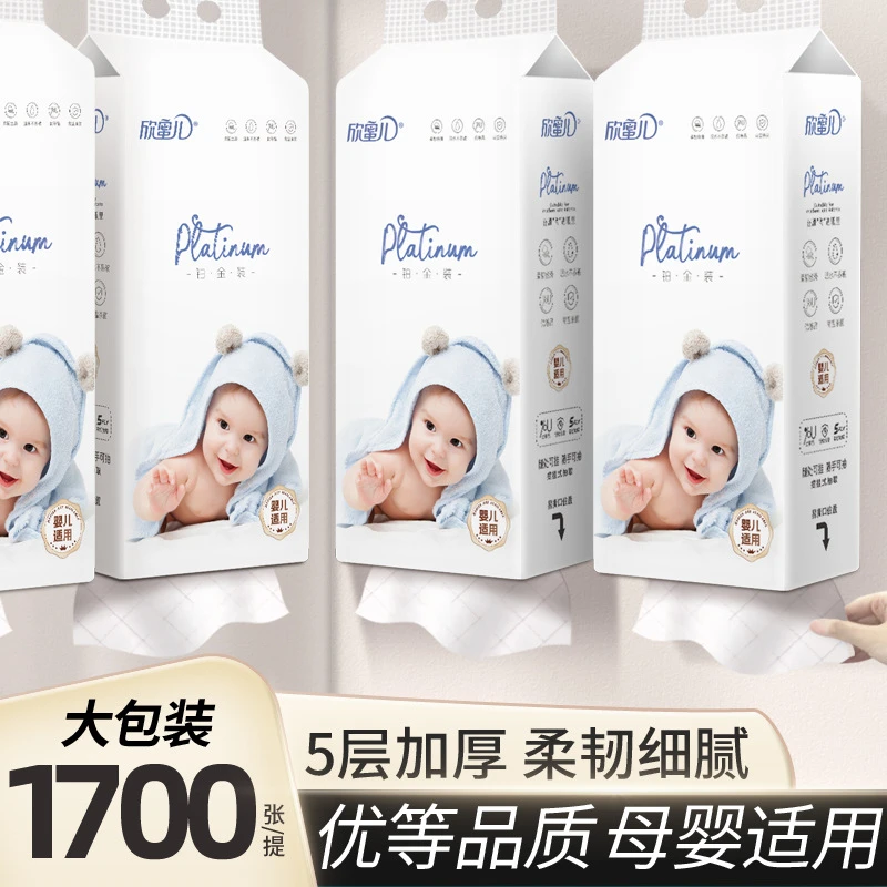悬挂式婴儿大包抽纸宝宝专用柔软纸巾整箱母婴用纸壁挂卫生家用