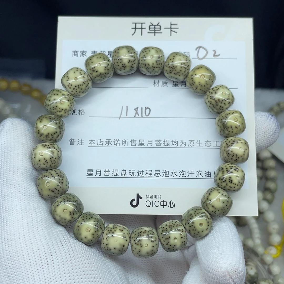 星月菩提手串一*11-10，O2 。