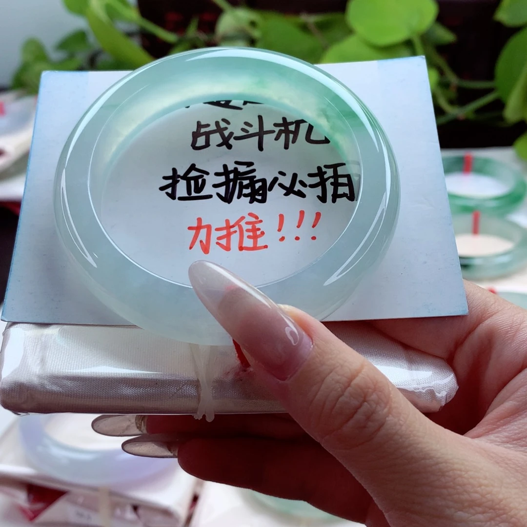 未镶嵌手镯翡翠绽*5556圈99