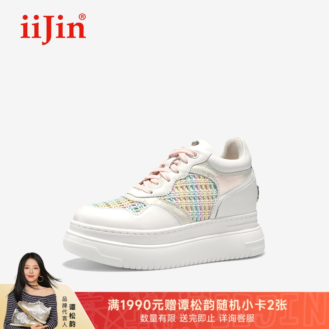 iiJin艾今25秋新品9cm厚底内增高超轻彩织多巴胺休闲板鞋女283GTK