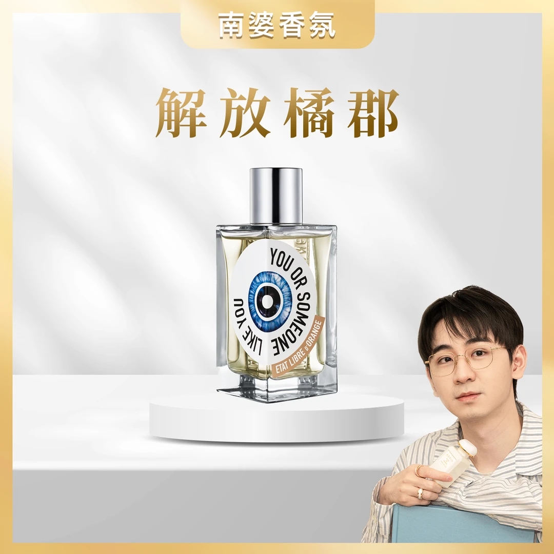 解放橘郡香水你或像你的人/赫曼如影/龙与玫瑰30/50/100ml正装