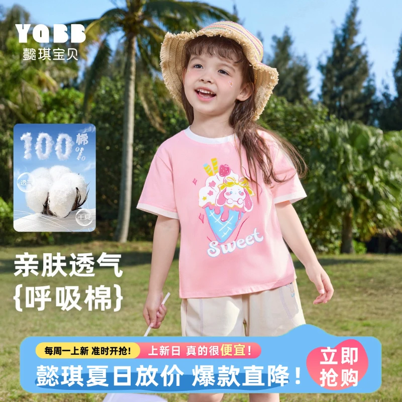【懿琪宝贝】2025年夏童装洋气圆领T恤儿童夏季纯棉宝宝上衣薄款