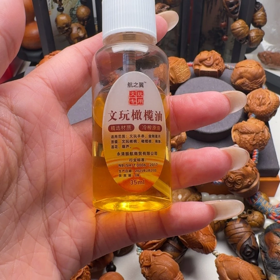 手串/手链橄榄核