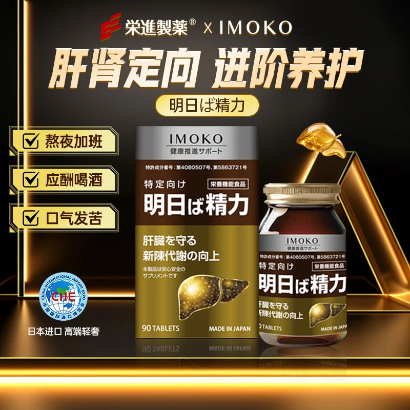 【年终大促】特定向明日精力 买二送二 90粒/瓶