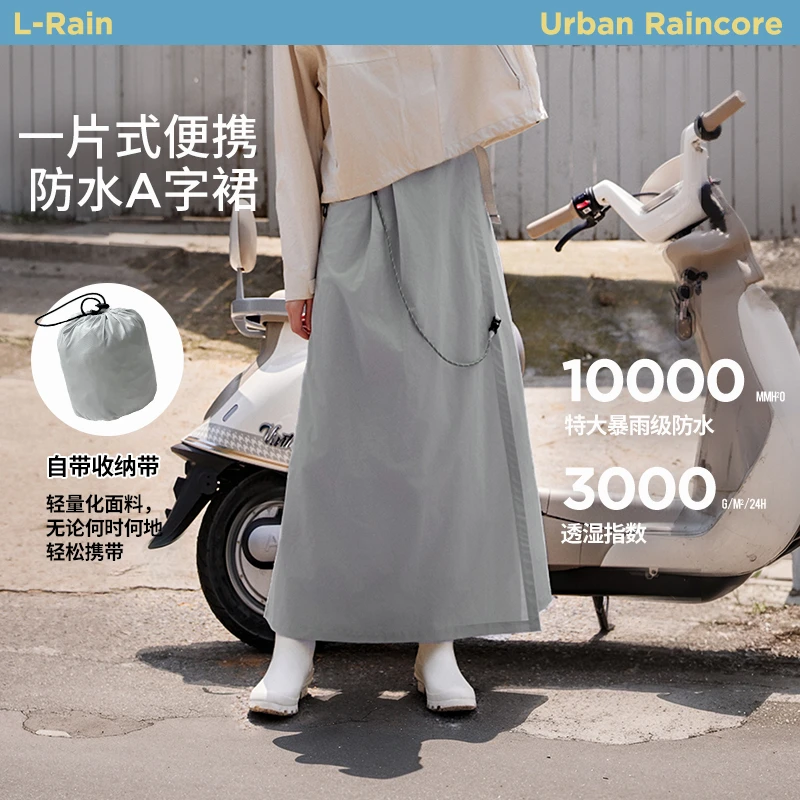 衷情雨便携雨裙防水高腰不湿裤腿骑行通勤运动可收纳冲锋A字半身