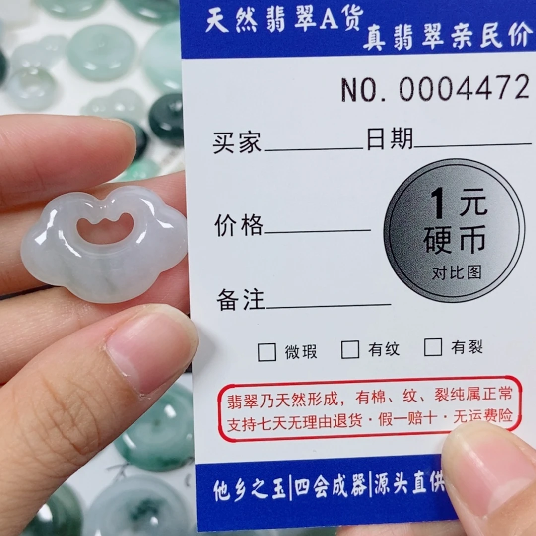 澈***_翡翠未镶嵌吊坠(不含链)