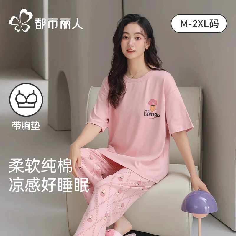 都市丽人睡衣女款爆款2025新款带胸垫家居服短袖睡衣套装云朵棉