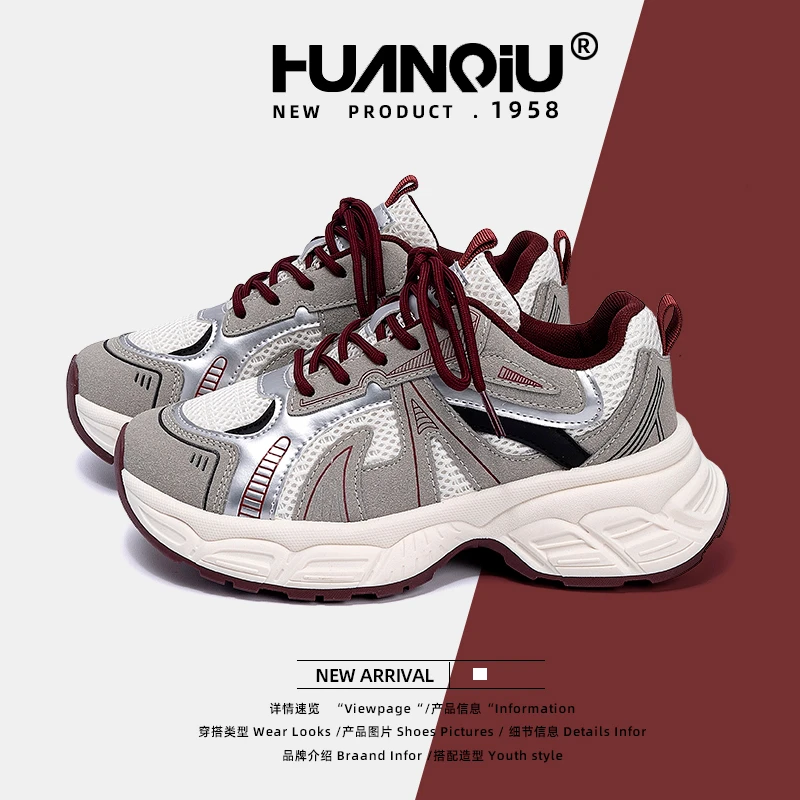 HUANQIU/环球厚底透气老爹鞋女款2025新款秋季百搭网面休闲鞋女鞋