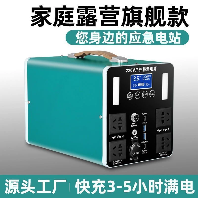 户外移动电源220v大容量便携家用自驾游直播露营摆摊应急蓄电备用