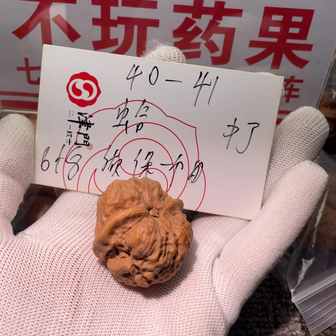 文玩核桃把件蛤蟆头40.41