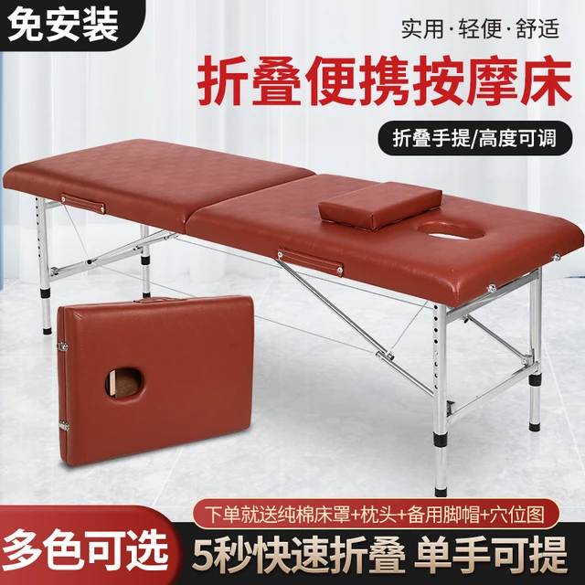 便携式折叠按摩床不锈钢升降高度可调节美容床推拿艾灸理疗纹绣床