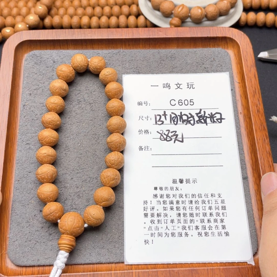 凤眼菩提手串兜***VC605-k30凤眼菩提13+同树新籽