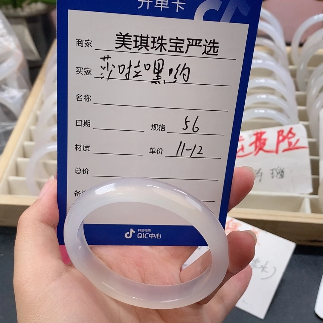 手镯玛瑙/玉髓未镶嵌