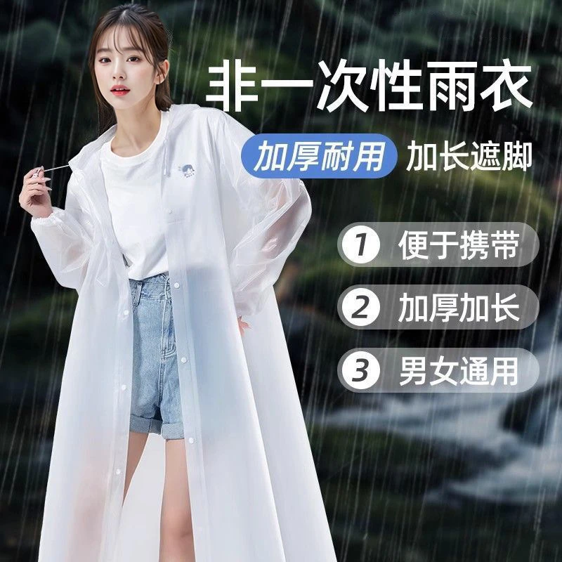 非一次性质量好的雨衣男女长款登山旅游雨披非一次性防暴雨eva雨
