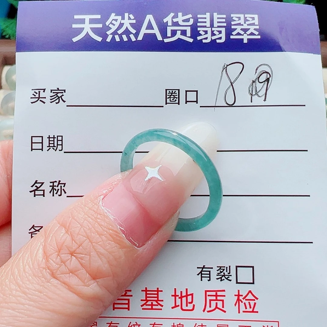 未镶嵌戒指翡翠戒指