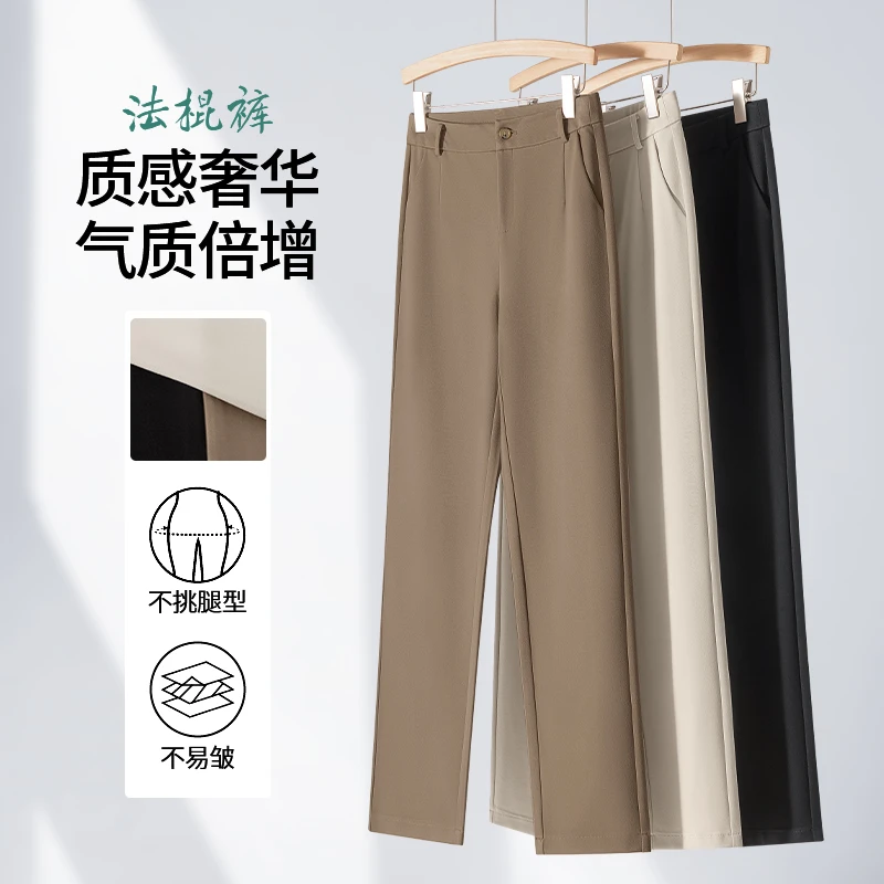 【2025夏新款】高弹抗皱法棍裤显瘦女九分高腰宽松垂感休闲直筒裤