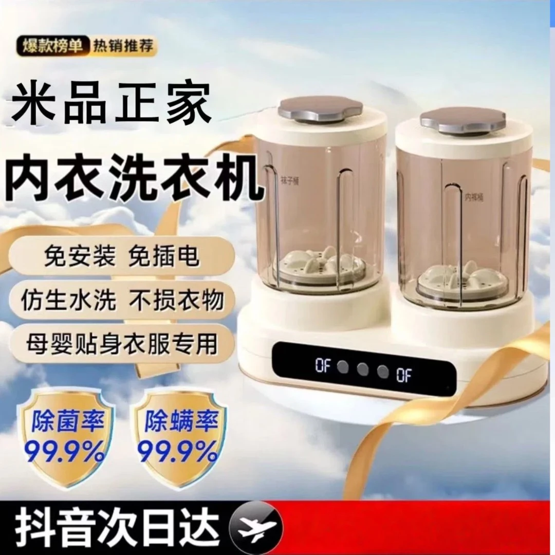 央妈力推双桶洗衣杯免安装洗袜子机专用内衣内裤小型迷你洗衣机