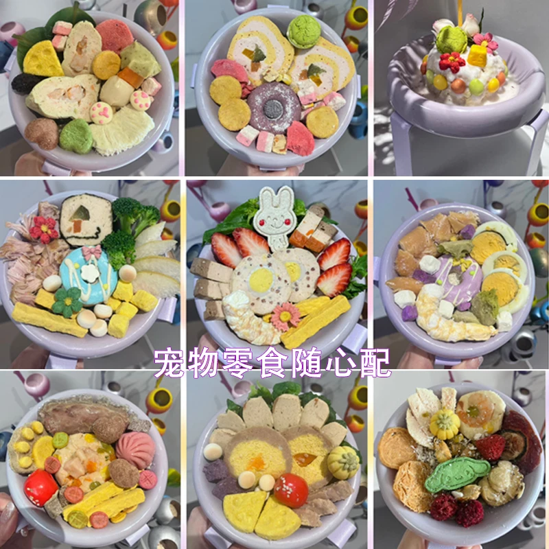 （现场配货）菜单右滑第234张 可连线可打字也可留言备注选猫狗零食