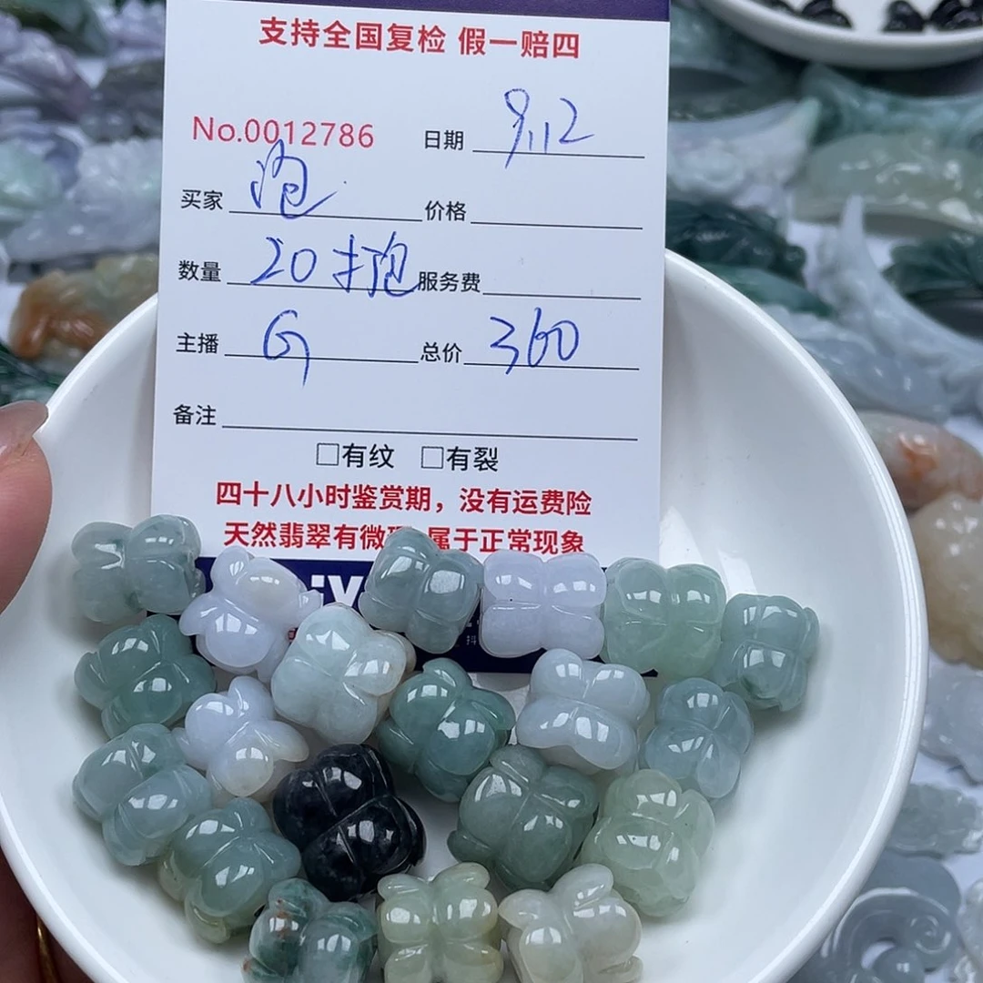 颈饰未镶嵌翡翠泡*