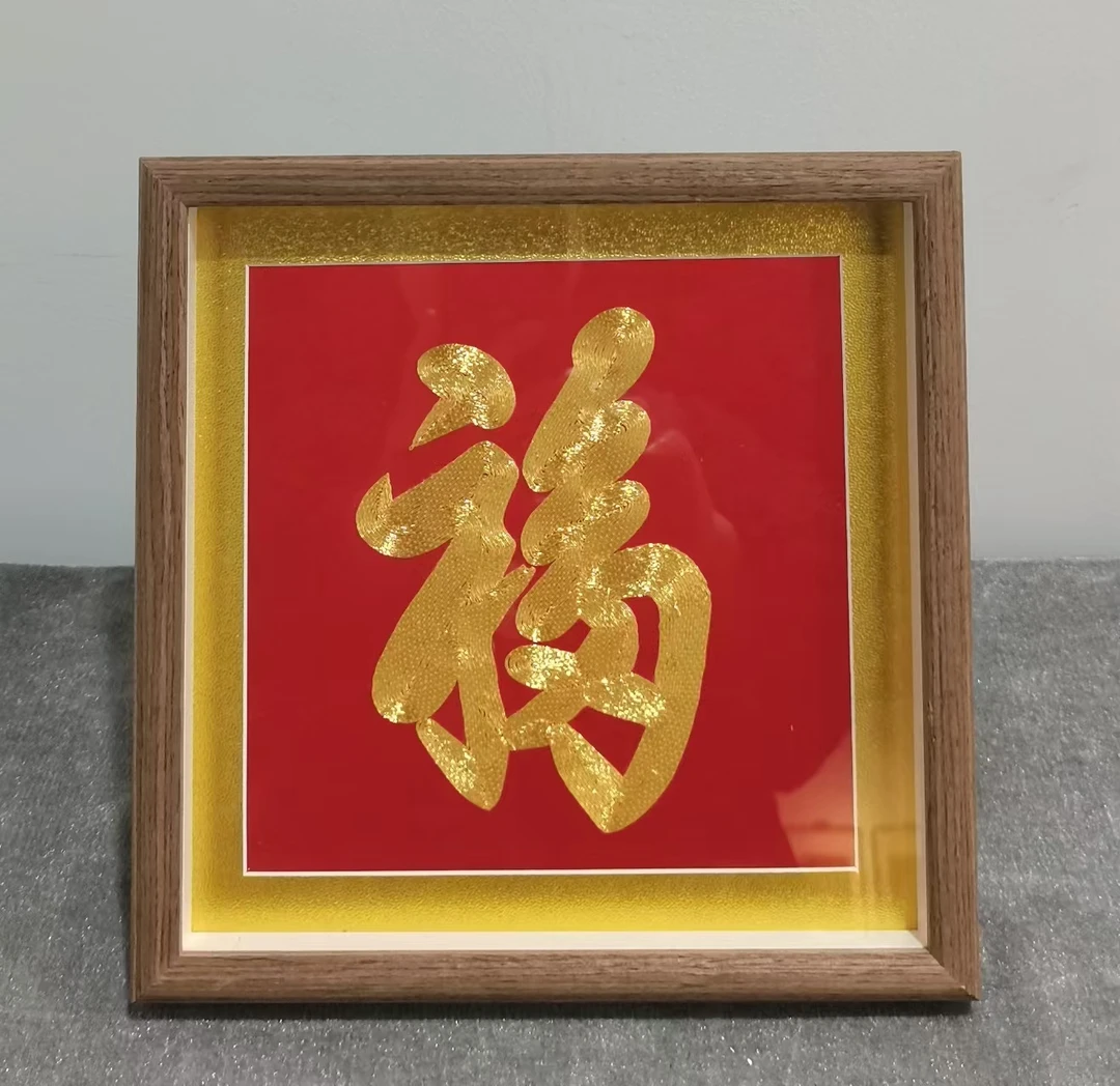 天下第一陶瓷福盘金绣摆件玄关黄色批发客厅工艺品漆线雕工艺品