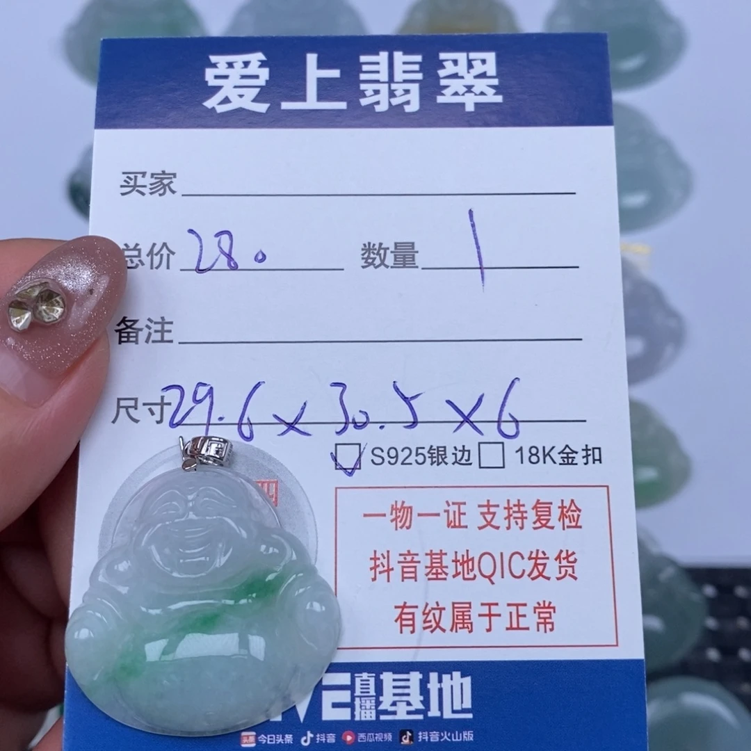 翡翠未镶嵌颈饰天然翡翠
