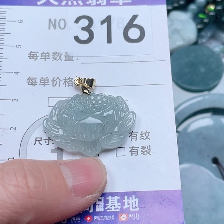 翡翠吊坠(不含链)未镶嵌