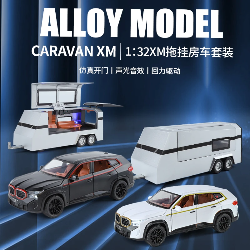 1/32 新豪迪宝马XM拖挂房车套装汽车模型开门声光回力避震越野