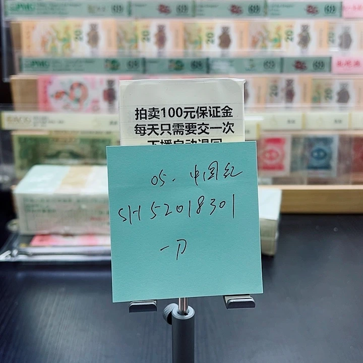 05中国红52018301一刀