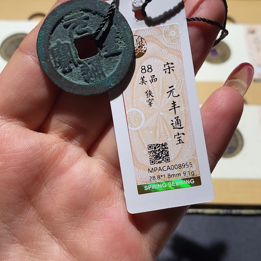 铜觅泉古钱币 小凤