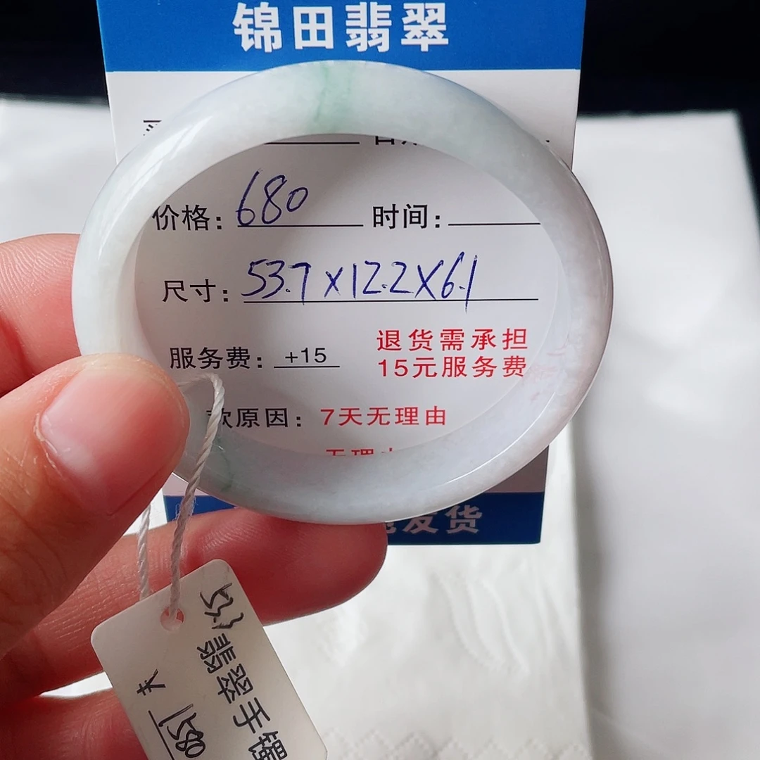 翡翠未镶嵌手镯（贵妃镯）537