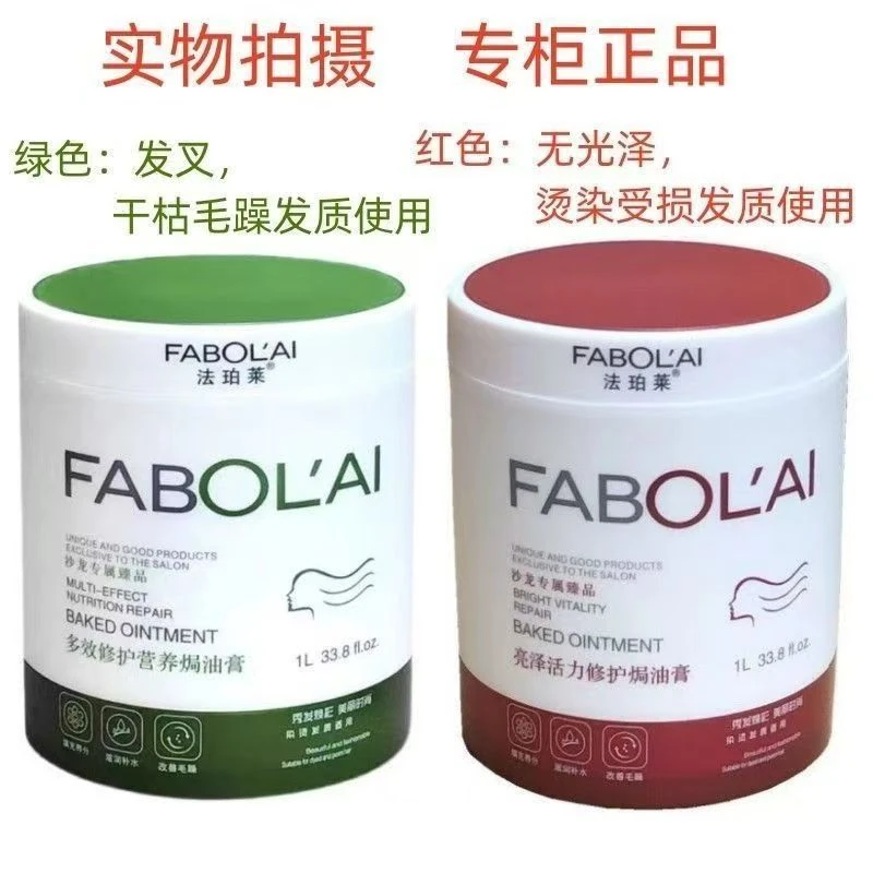 法珀莱焗油膏多效修复焗油膏营养护发素染烫受损防掉发沙龙款发膜