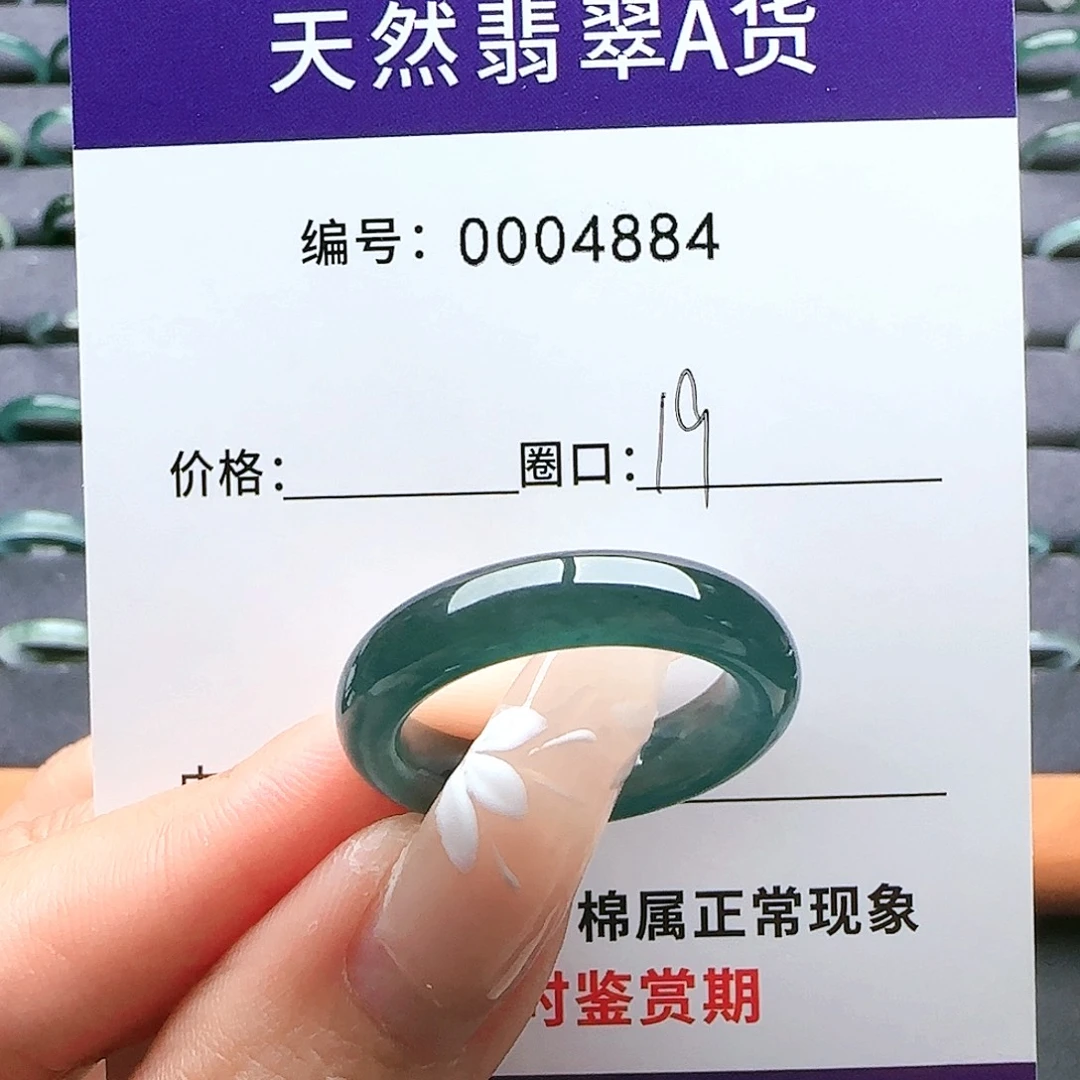 翡翠未镶嵌戒指翡翠