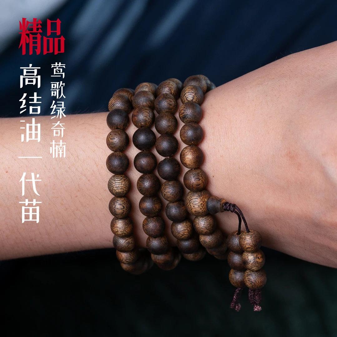 沉香精品一代满结油33克8mm/108颗莺歌绿棋楠沉香