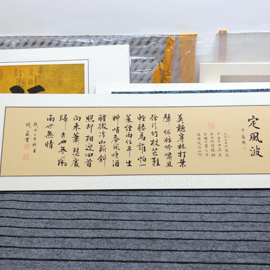 旧***。书法160×45cm定风波行书
