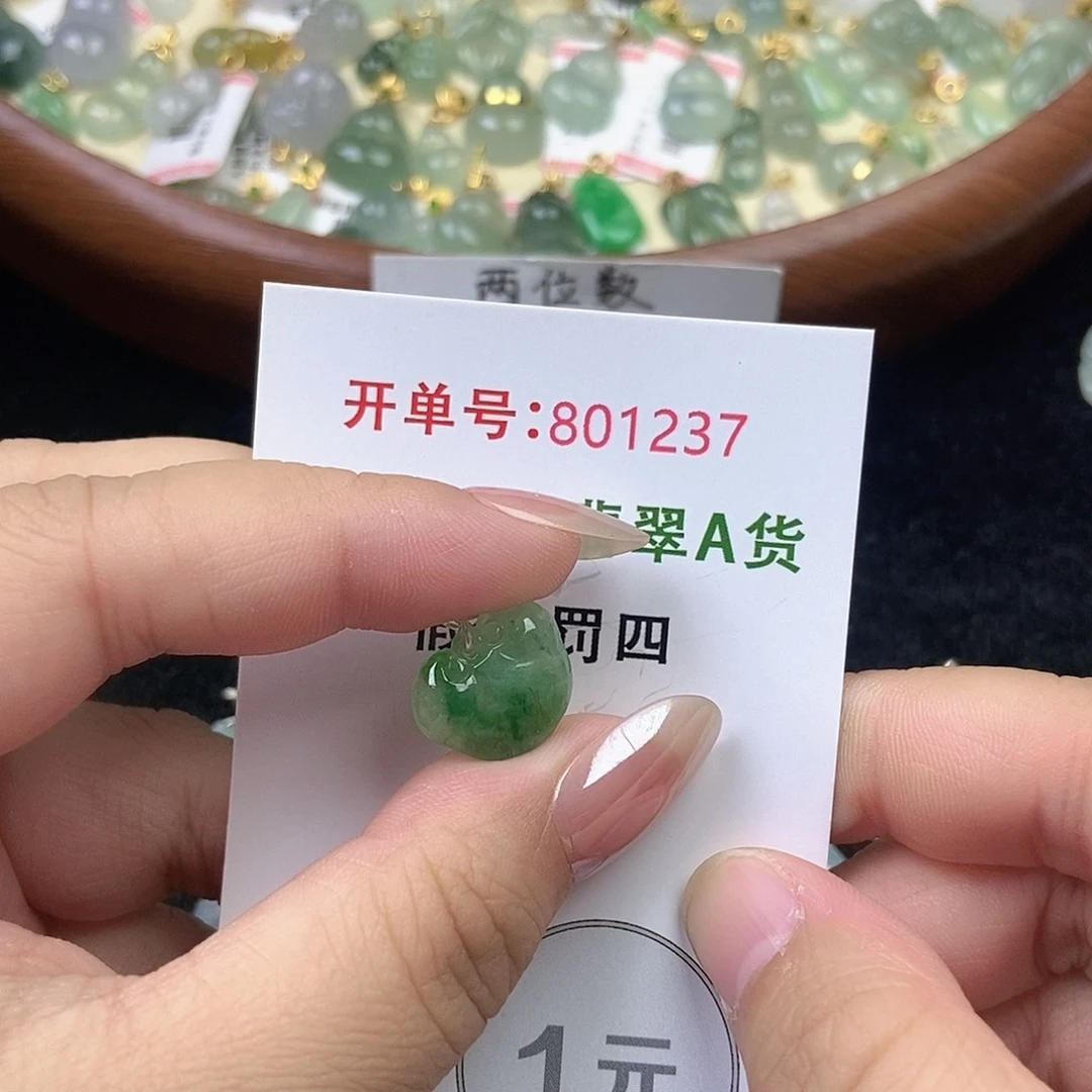 翡翠未镶嵌挂件天然