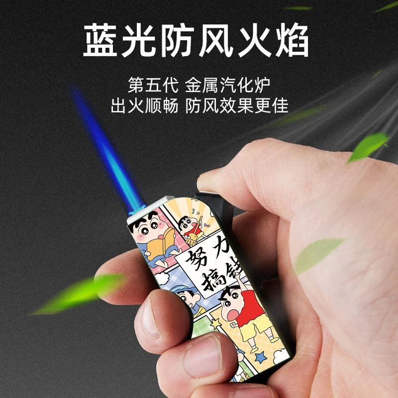 蜡笔小新充气打火机防风高颜值创意点烟器送男朋友