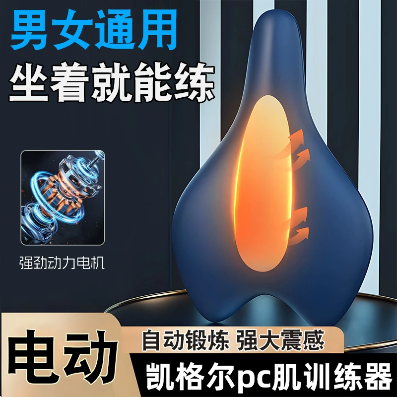 凯格尔训练器男夹腿提肛锻炼盆底肌内收运动神器大腿内侧PC肌按摩