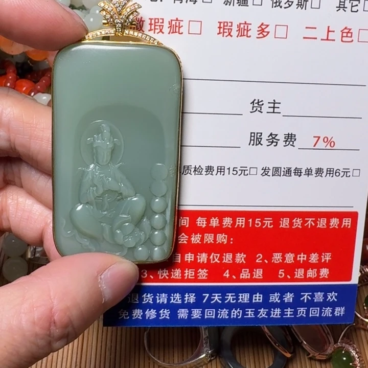 杭***店和田玉18K金镶嵌挂件