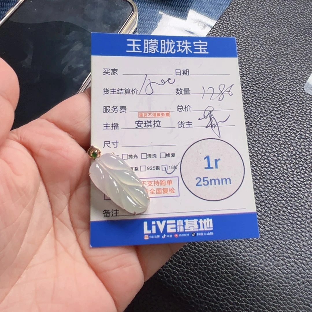 颈饰18K金镶嵌翡翠翡翠