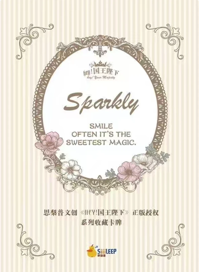 【拆卡】思梨普文创-hey！国王陛下(拆卡代拆）
