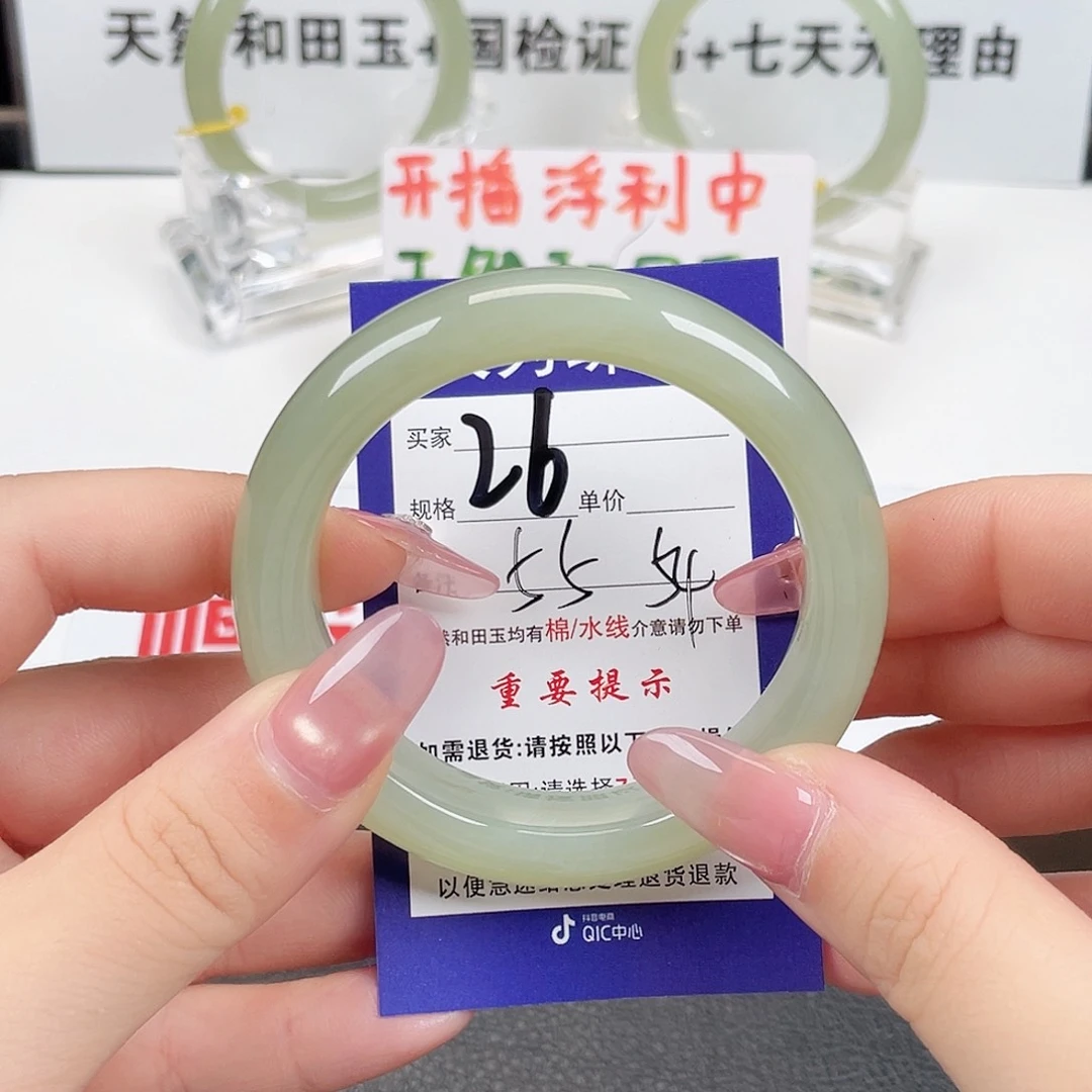 未镶嵌手镯和田玉