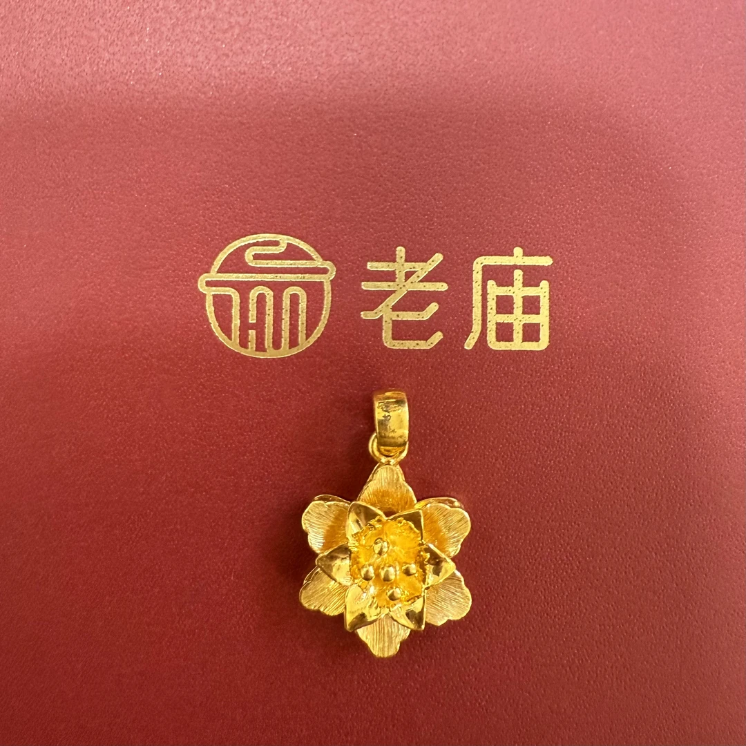 老庙足金花朵吊坠
