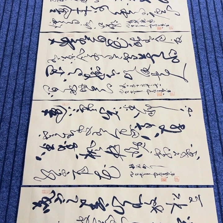 书法古诗词四条屏