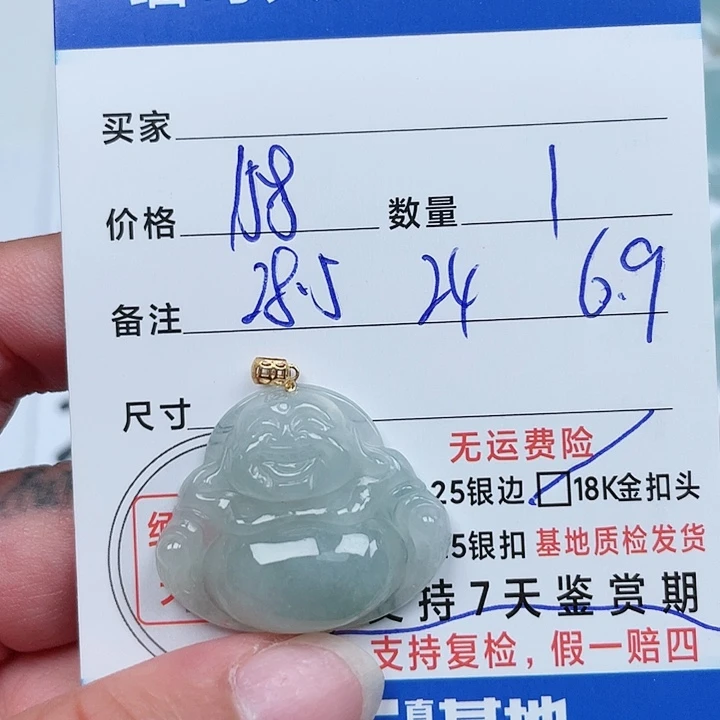 颈饰18K金镶嵌翡翠天然翡翠吊坠
