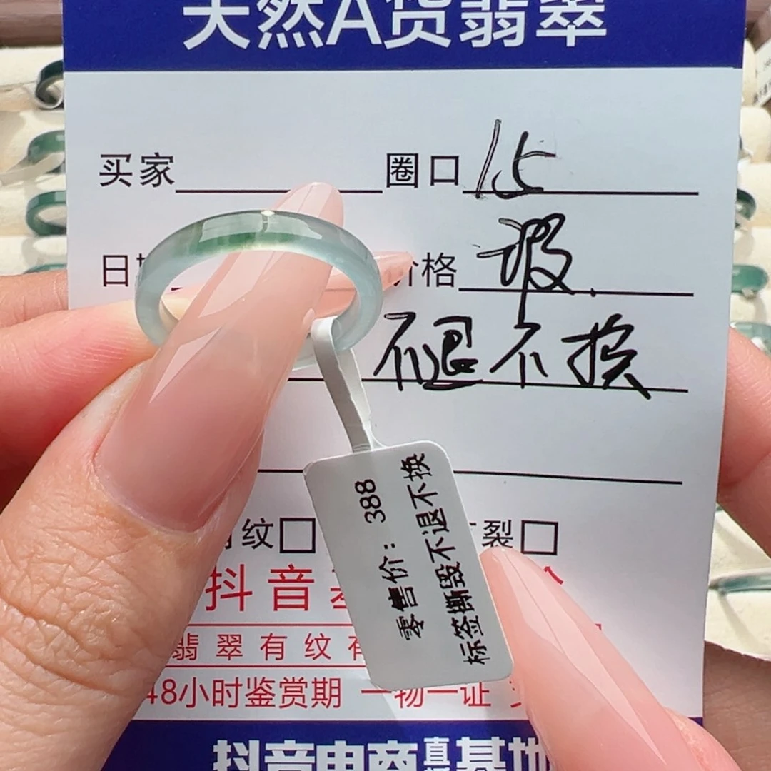 未镶嵌戒指翡翠缅甸翡翠