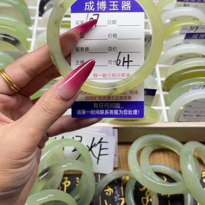 蛇纹石玉手镯未镶嵌107