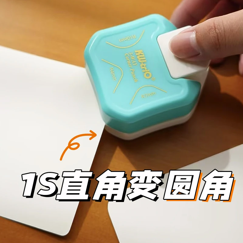 可得优圆角器 圆形倒角器 压花器书本圆角R4R7R10