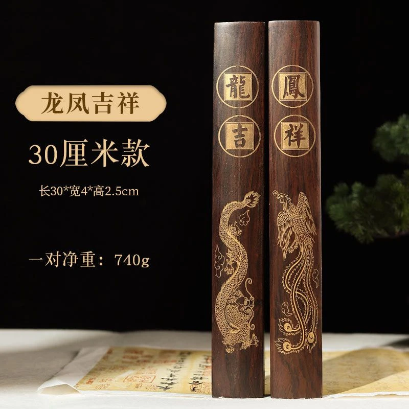 镇尺 书法练习用品 ZD